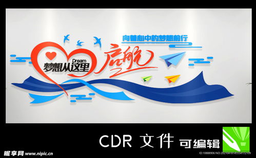 藍色企業(yè)文化墻——室內(nèi)廣告設計的藝術(shù)融合