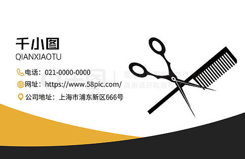 免費理發店廣告設計素材與平面廣告圖片大全——千圖網代理代辦服務指南