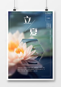 精品荷花廣告設計模板下載大全 | 熊貓辦公代理代辦服務