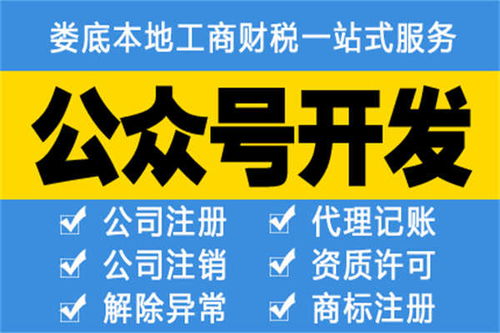 婁底工商執照辦理與代理記賬服務全解析 選擇哪家更安心