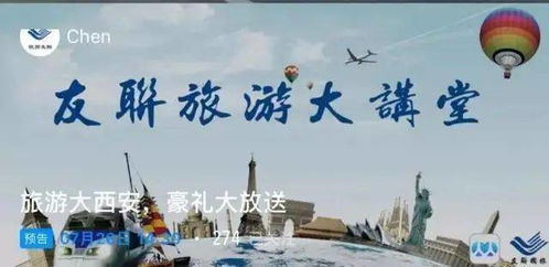 2020年度西安智慧景區與智慧旅行社名單揭曉，曲江再獲殊榮，西安國際旅行社榮耀上榜